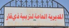 بكلفة 4 مليار دينار انجاز مشروع هدم واعادة بناء مدارس في الشطرة