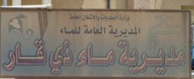 انشاء ثلاث مجمعات ماء تغذي عدة قرى تابعة لقضاء الشطرة