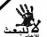 عودة البعث