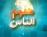 ‎الى اهالي اطفال الشلل الدماغي في المحافظة