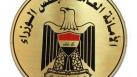 بغداد تنفذ أربعة مشاريع جديدة في الناصرية بينها دائرة للكري ومحطة تحلية