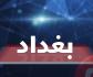 مكتب عبد المهدي: الإزدحامات في بغداد انخفضت بنسبة 60%