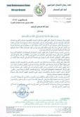 اتحاد رجال إعمال ذي قار يعلن عن تطوع أعضائه لحمل السلاح للدفاع عن ارض العراق ومقدساته