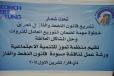 هياة حقول نفط ذي قار تشارك بندوة ( مسودة تشريع قانون النفط والغاز )