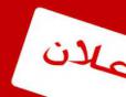 الاسماء الفائزة بقرعة الطيار المدني مع الاحتياط