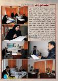 صدور العدد الثاني من مجلة الكوثر