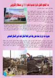 صدور العدد الثاني من مجلة الكوثر