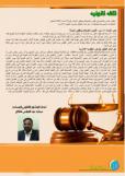 صدور العدد الثاني من مجلة الكوثر