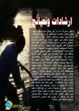 صدور العدد الثاني من مجلة الكوثر