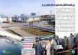 صدور العدد الثاني من مجلة الكوثر