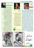 صدور العدد الثاني من مجلة الكوثر
