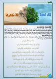 صدور العدد الثاني من مجلة الكوثر