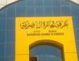 برعاية مركز التدريب المهني وغرفة تجارة الناصرية سيقام معرض الصناعات الحرفية للاسر المنتجة ..الاحد المقبل