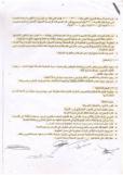 محضر إستلام واقع حال لمشروع ماء الناصرية الجديد