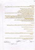 محضر إستلام واقع حال لمشروع ماء الناصرية الجديد