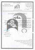 مديرية ماء ذي قار تبدأ العمل بمشروع الحكومة الالكترونية