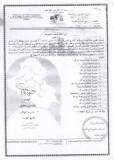 إعمام من محافظة ذي قار