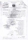 إعمام من محافظة ذي قار