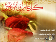 تهنئة الأسرة التجارية بمناسبة عيد الأضحى المبارك