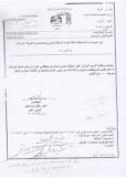 أجــــــور ألمــــــــاء