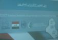 غرفة تجارة الناصرية ومنظمة اليونيدو تقيمان دورة للتعليم الكتروني لرواد الاعمال في ادارة المشاريع