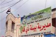  بيئة ذي قار : لا علاقة للامطار الاخيرة بحالات الاختناق التي شهدتها المحافظة