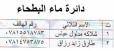 مديرية ماء ذي قار تنشر عناوين وارقام هواتف الجباة في المحافظة