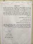 الى. السيد محافظ ذي قار المحترم