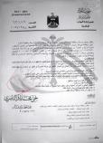 محافظة ذي قار تعلن عن فتح باب التعيين لشغل 118 درجة وظيفية في الاختصاصات الادارية والهندسية والحرفية