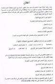 غرفة تجارة الناصرية ومنظمة اليونيدو تقيمان دورات تدريبية لشرائح المجتمع