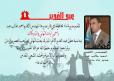 بطاقة تهنئة..