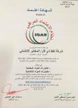 المختبر الانشائي يحصل على شهادة الاعتماد في فحص المواد المعدنية والانشائية من قبل الهيئة العراقية للاعتماد .