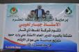 اكراما وتقديرا منها لشهدائنا الابطال كرمت شركة نفط ذي قار كوكبة من ابناء الشهداء...