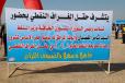 المدير العام لشركة نفط ذي قار يضع حجر اساس المرحلة الثانية للمنشات السطحية لتطوير حقل الغراف النفطي