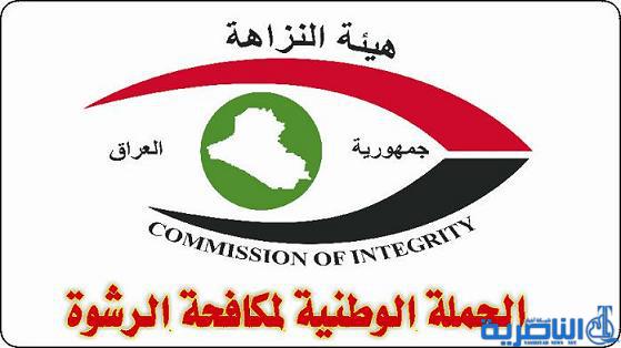 اتهام شركة فرنسية بالرشوة في الناصرية ، والقنصلية ترفض التعليق