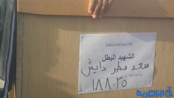 بالصور : تشيع جثامين اربعة من شهداء سبايكر في الرفاعي