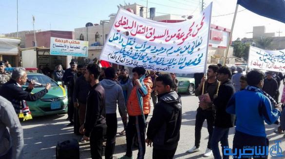 سائقوا الاجرة يتظاهرون للمطالبة بانشاء مراب للنقل وسط الناصرية - تقرير مصور -