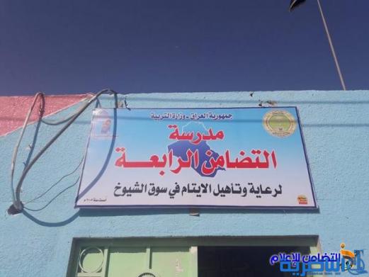 تزامنا مع بداية العام الدراسي الجديد..الشيخ الناصري يزور مبرة التضامن الرابعة للأيتام في قضاء سوق الشيوخ - مصور-