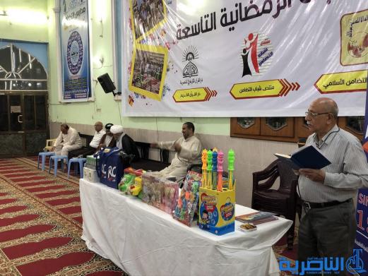 بالصور :جمعية التضامن تطلق برنامجها الرمضاني السنوي للمسابقات الدينية والتثقيفية