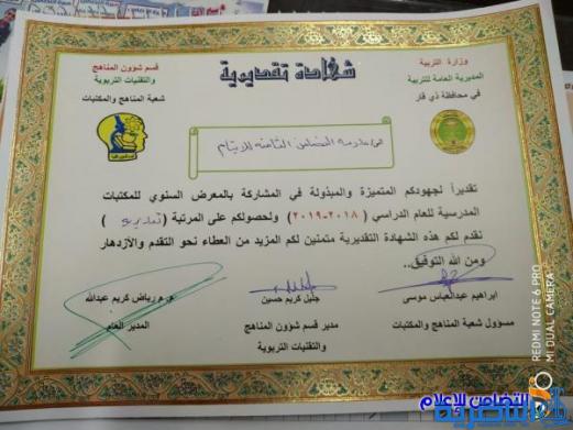 مبرة التضامن الثامنة للأيتام تشارك في المعرض السنوي للمكتبات المدرسية‎ في قضاء الإصلاح