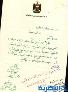 نائب يكشف عن اجراءات ستتخذ بشأن رواتب وقرارات العلاق بعد انتهاء تكليفه