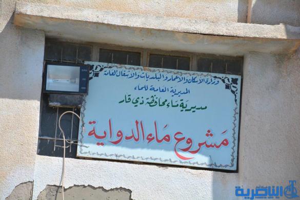ماء ذي قار تحث جباتها في الغراف والدواية على تعظيم الايرادات المالية