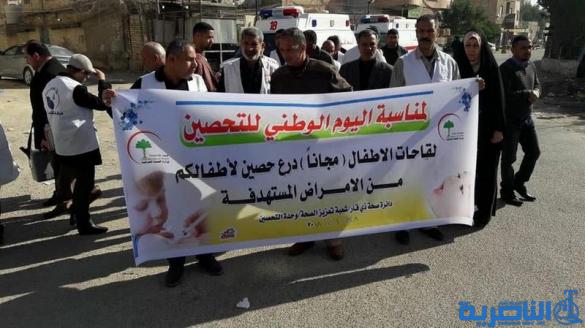 صحة ذي قار تنظم مسيرة راجلة في يوم التحصين العالمي - تقرير مصور -