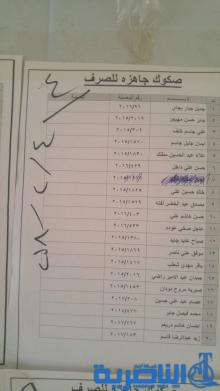 قوائم باسماء وجبة جديدة من قروض صندوق الاسكان في ذي قار