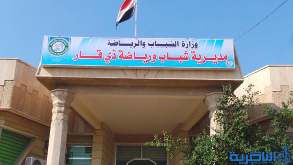 توقف الانشطة الرياضية الرسمية في ذي قار بسبب الازمة المالية