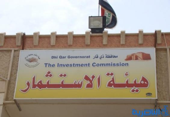 بغداد تعرض مطار الناصرية الدولي للاستثمار