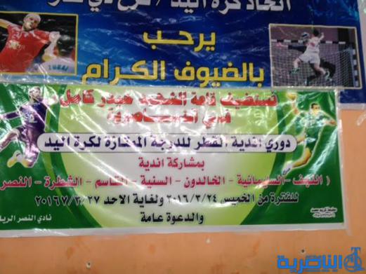انطلاق منافسات دوري اليد الممتاز في ذي قار بتعادل النصر والسليمانية – تقرير مصور –