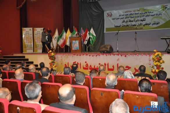 اختتام المؤتمر الدولي للجودة الصحية في ذي قار - تقرير مصور -