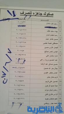 قوائم باسماء وجبة جديدة من قروض صندوق الاسكان في ذي قار