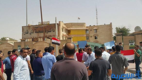 وميين في صحة ذي قار يتظاهرون لتثبيتهم على الملاك - تقرير مصور -